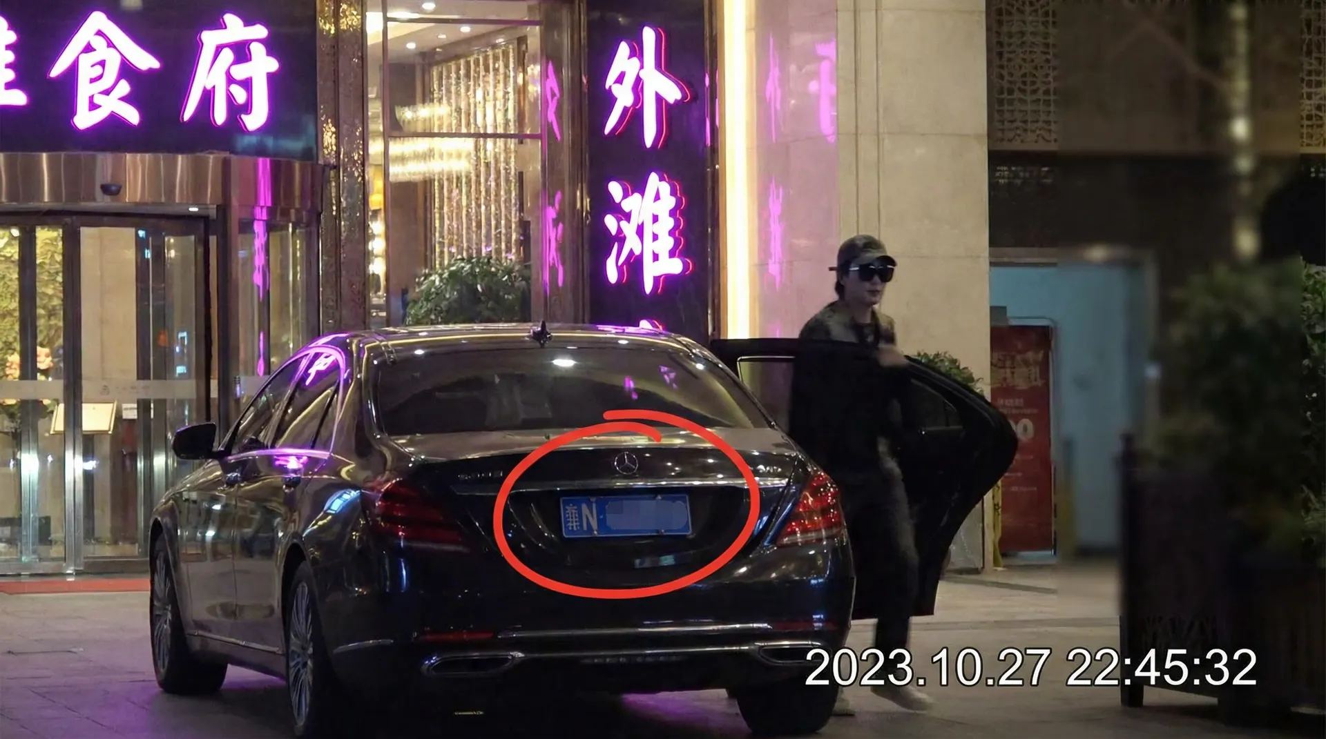 乔乔子 - 豪车餐厅外被拍